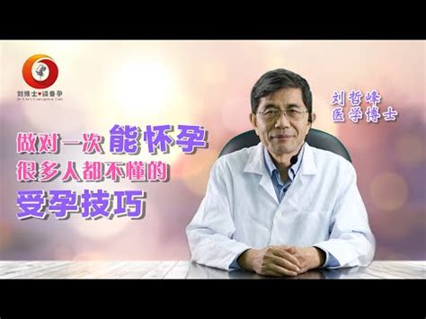 助孕方法維持三個月順利懷孕|備孕準備什麼？助孕十大方法全攻略